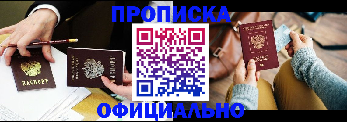 прописка иностранных граждан в Нязепетровске
