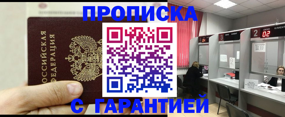 временная регистрация собственник в Нязепетровске
