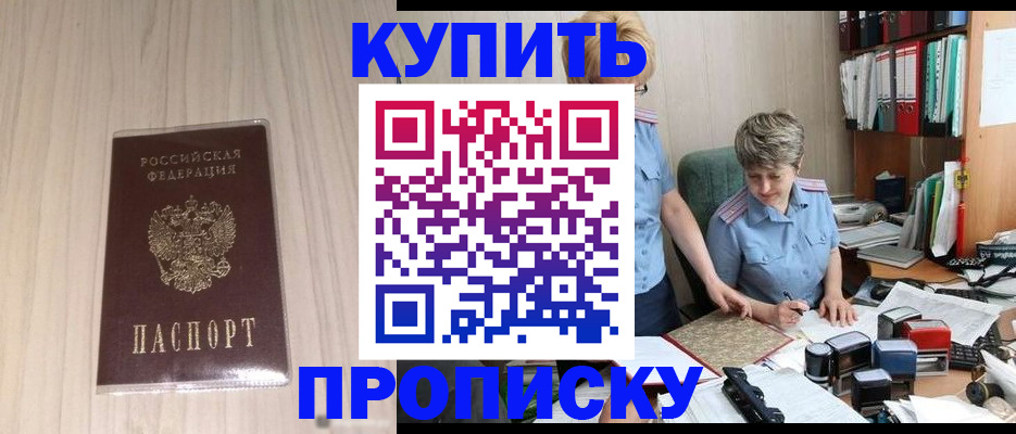 временная регистрация законно в Нязепетровске