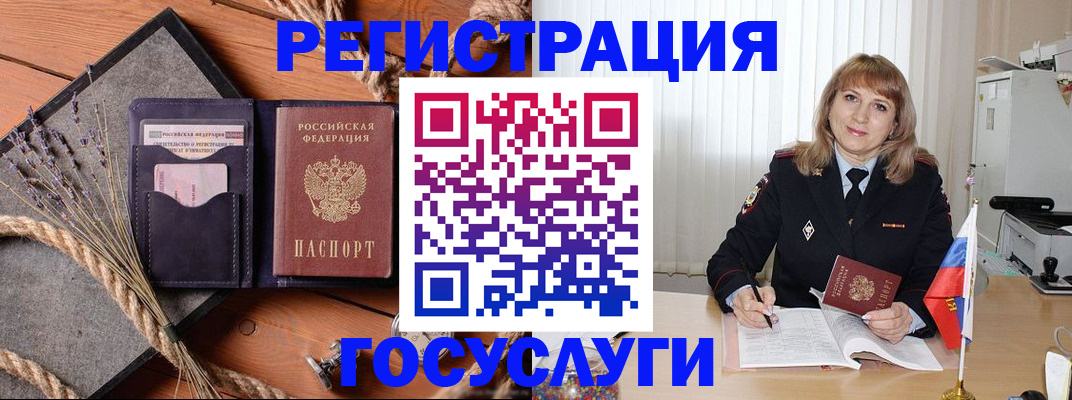 регистрация для дет. сада в Нязепетровске