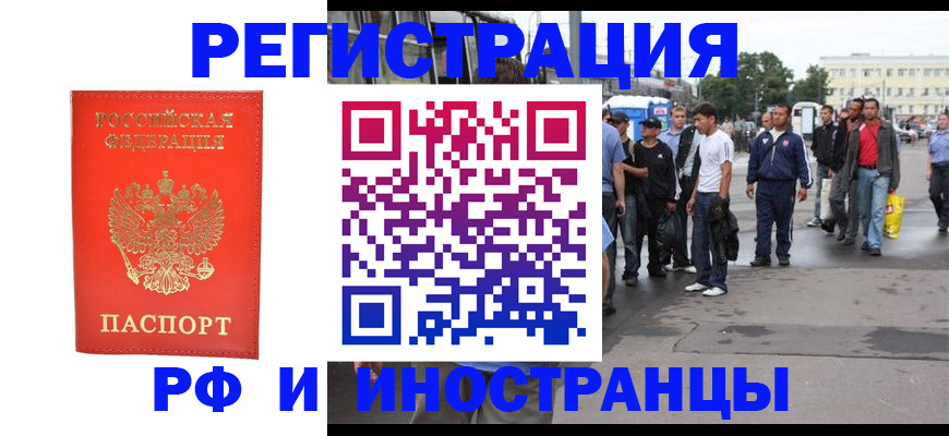 временная регистрация недорого в Нязепетровске