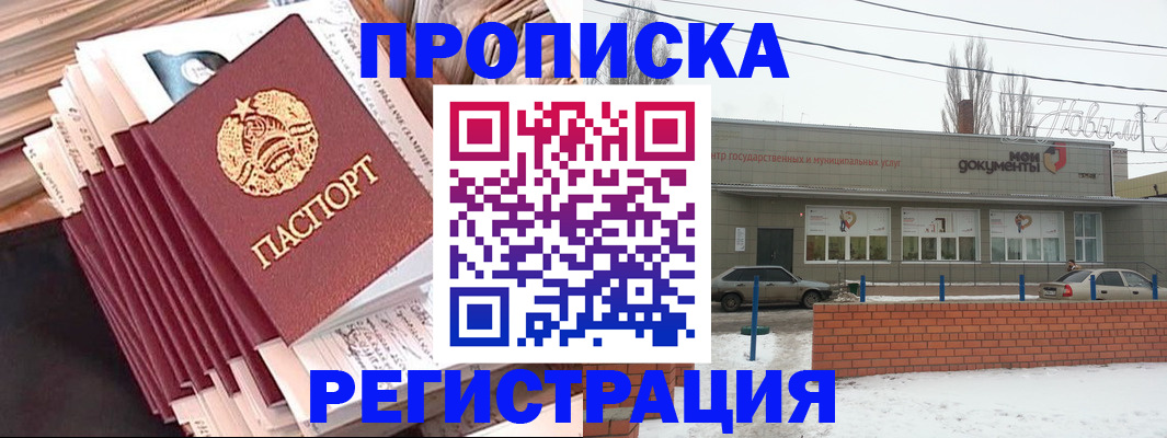 временная регистрация для школы в Нязепетровске